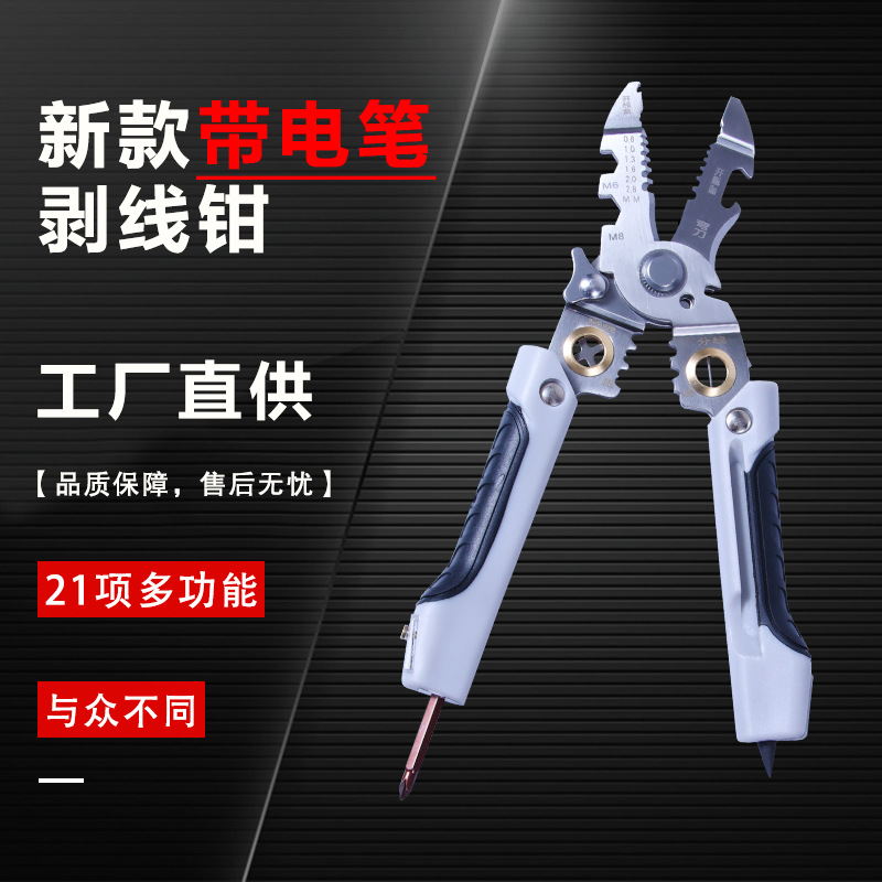 工厂现货多功能剥线钳16合一电工专用工具断电钳网线接线压线钳子