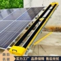遥控跌落除尘光伏清洗机