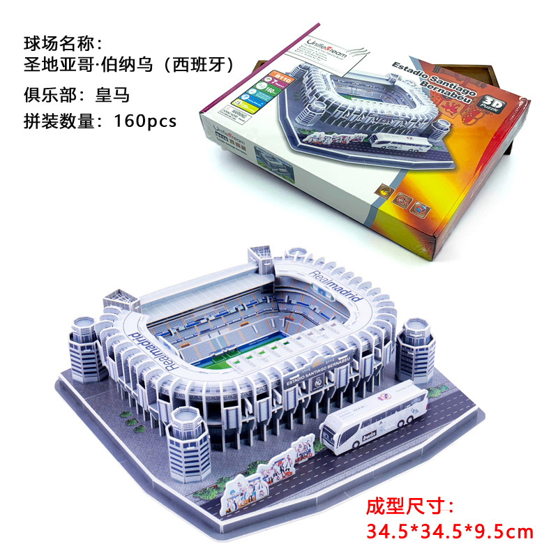 59-足球场拼图 (17).jpg