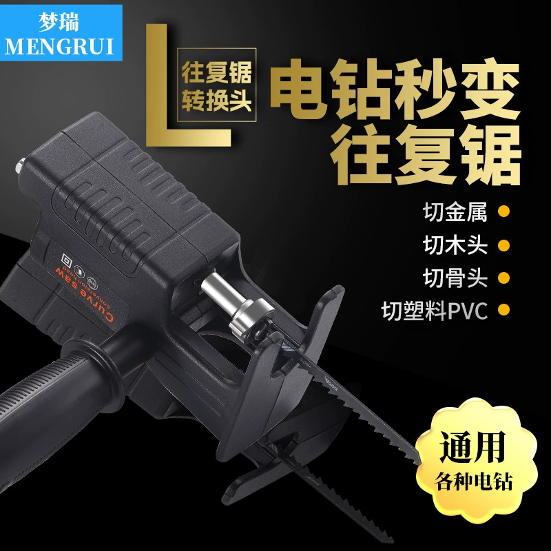 Адаптер для электрической пилы электрическая дрель Модифицированная сабельная пила бытовая ручная многофункциональная переходника сабельная пила оптом