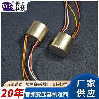 定制话麦音频变压器坡莫合金隔离变压器屏蔽罩高频变压器
