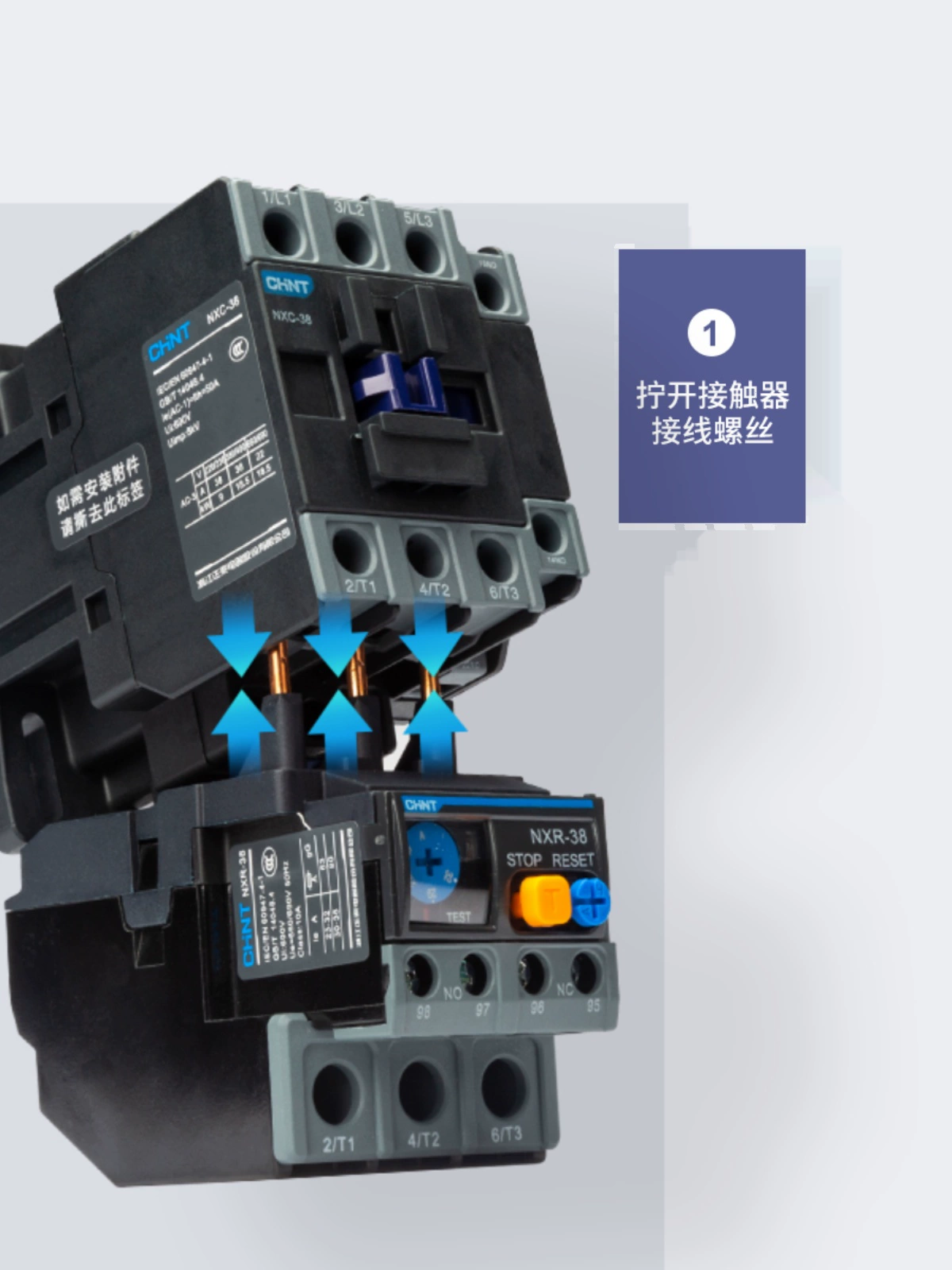 XRNC38N Kunlun 0 Chint contactor 10N overload protector NX thermal relay XRXR matching Xiangrongfei
