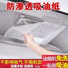 レンジフードフィルター、油吸収紙、綿、万能耐油カバー、キッチンコンロ耐油ステッカー、高温耐性家庭用