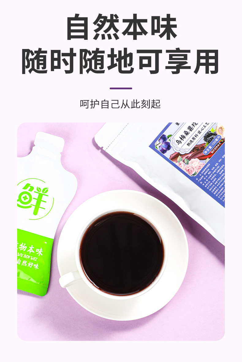 Wumei Sangshen Meigui Herbal Drink 150ml Concentrated Plum Mulberry Rose Beverage specifications