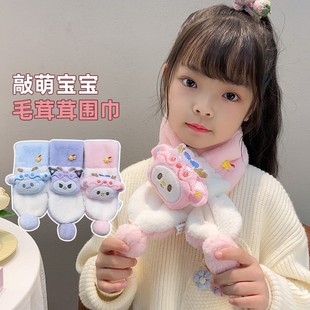 Winter Cartoon Cute Children's Scarf Baby's Neck Warm Boys' and Girls' Windproof Plush Neck Set for Little Girls