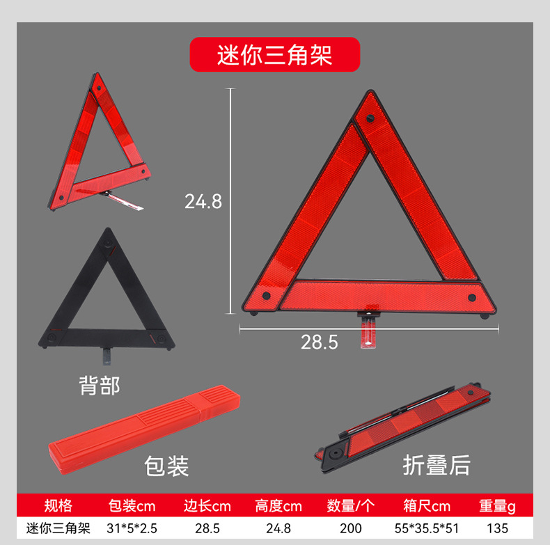 Small red box triangular warning sign, triangular stand warning sign, reflective standing foldable vehicle hazard sign, road sign