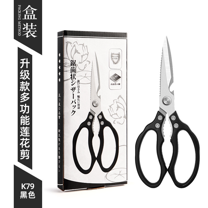 林太作厨房剪刀不锈钢强力加力剪刀轻奢家用剪刀厂家直销SK5|undefined