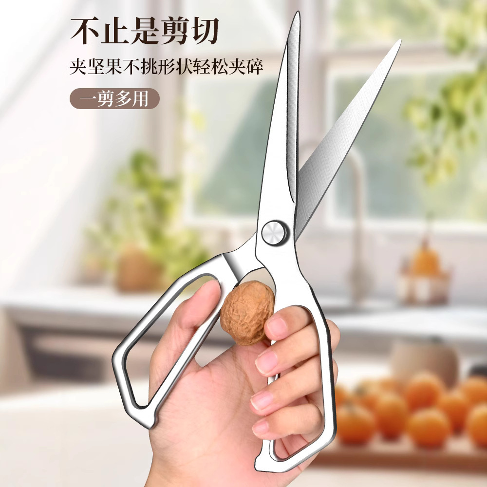 tijeras de pollo tijeras de cocina tijeras de pollo tijeras de hueso afilado tijeras de pollo tijeras de alta dureza tijeras domésticas de acero inoxidable