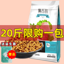 狗粮通用20斤装10kg成犬泰迪柯基比熊金毛小中大型40包装100贵宾