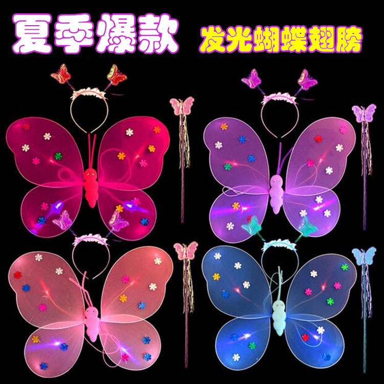 发光蝴蝶翅膀三件套装 新年装饰用品道具儿童玩具地摊货源热卖