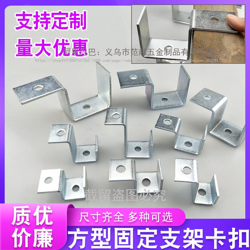 单边骑马卡方形管支架u型婴儿床固定卡扣C型老虎卡夹角码管夹连接