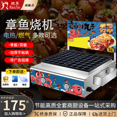たこ焼きマシン業務用エビのたこ焼きマシン単板双板焼き皿電気/ガス魚丸炉