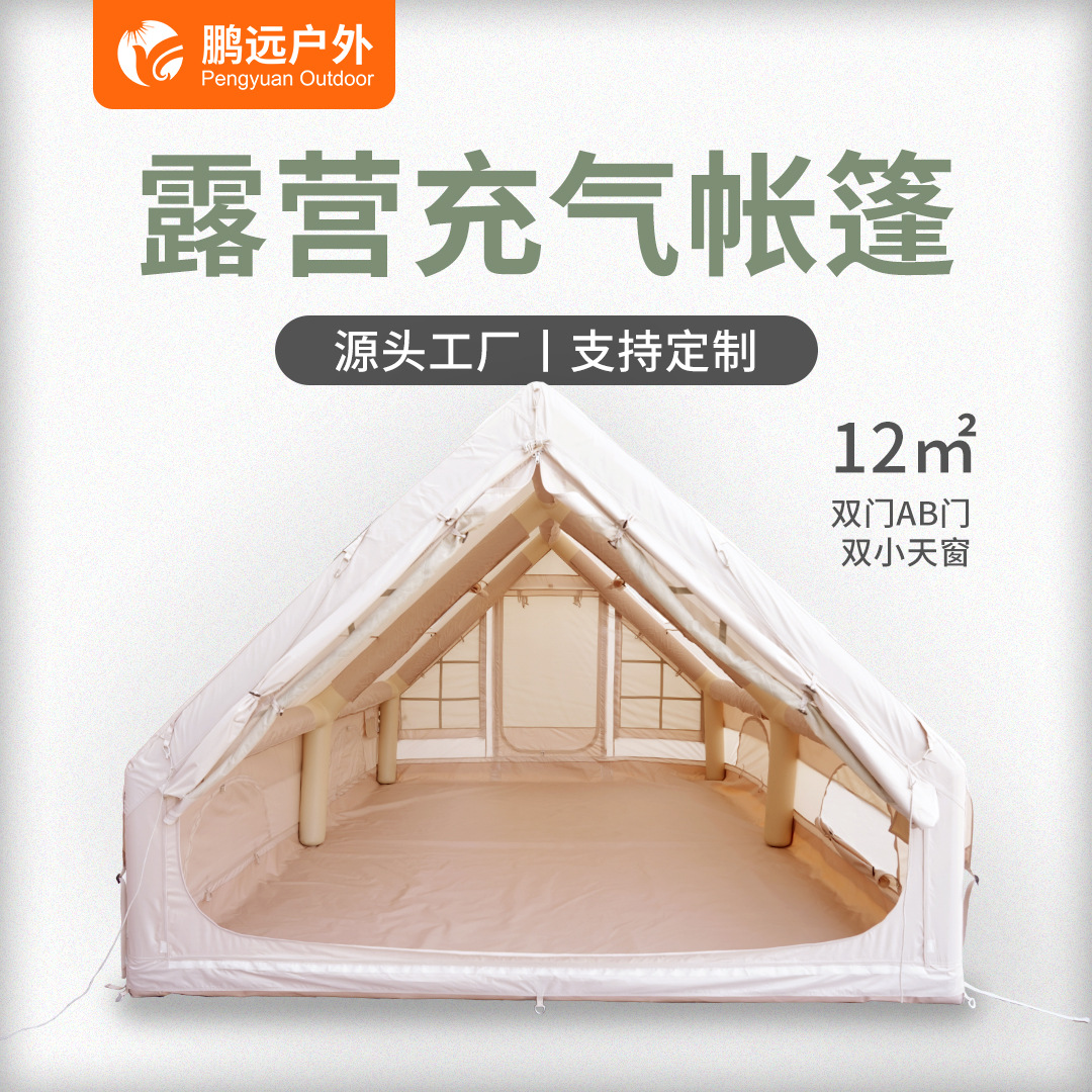 Pengyuan, un viaje por lotes, camping al aire libre completamente automático para 4-10 personas, tienda inflable a prueba de viento y lluvia de 12 ㎡ gratis