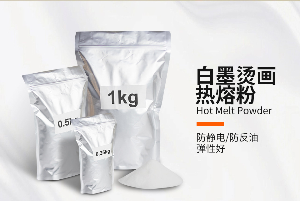 热熔粉中文内页 (2).jpg