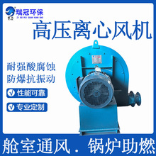船用高压不锈钢助燃风机 耐强酸腐蚀防爆碳钢管道离心风机
