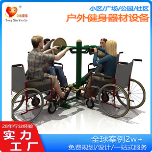 2025 Hand and Foot Turning Press Arm Strength Equipment Fitness Equipment Outdoor Square Rehabilitation Fitness Path Equipment for Disabled People