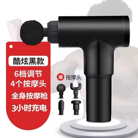 筋膜枪;USB风扇;按摩棒/锤