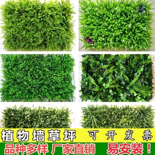 Plant Wall Green Lawn Artificial Turf Plastic Fake Lawn Background Flower Wall Grass Green Wall Hanging Eucalyptus