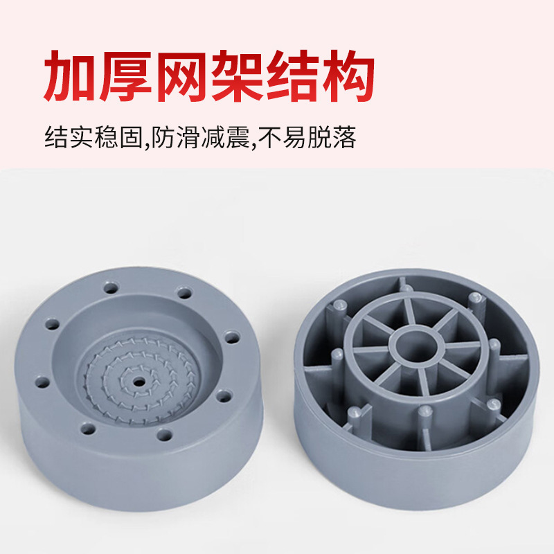 洗濯機滑り止め防振足マット高ドラム減震静音マット高ベース防走固定神器|undefined