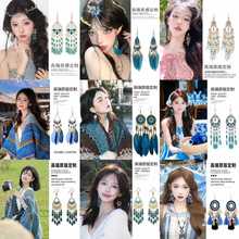 欧美跨境蓝色民族风羽毛流苏耳环轻奢高级感耳坠夸张度假风耳饰女