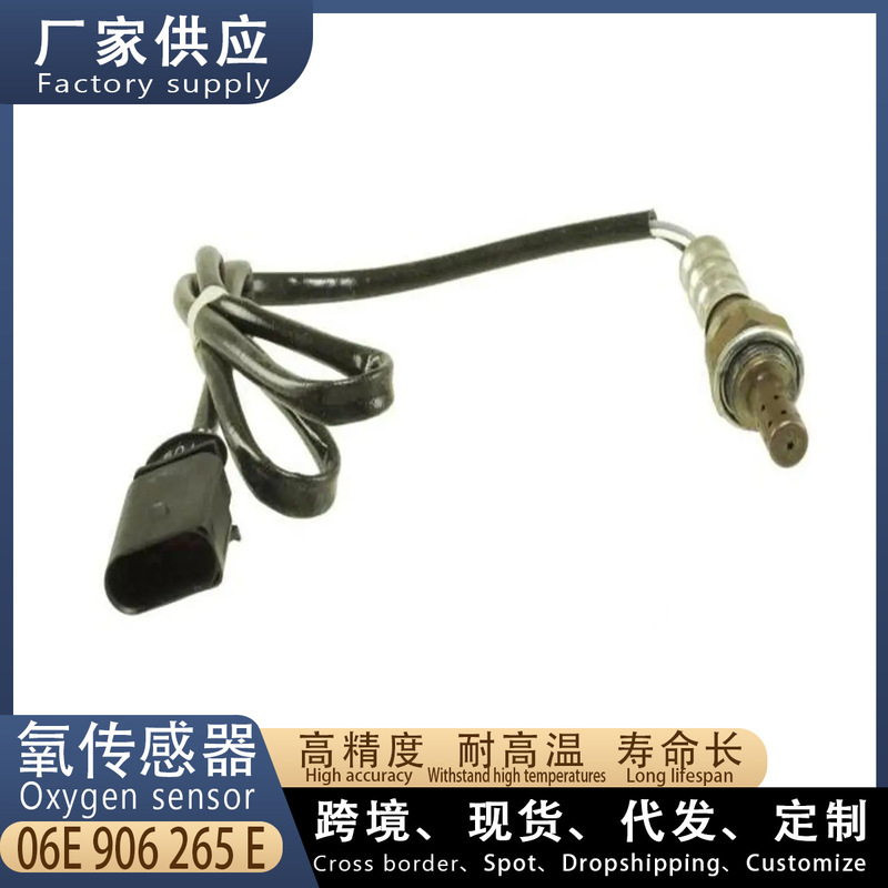 Applicable to Audi A6L 2.4 2.8 3.0 3.2T oxygen sensor R rear right 06E906265E exhaust Applicable to Audi A6L 2.4 2.8 3.0 3.2T oxygen sensor R rear right 06E906265E exhaust