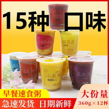 早餐粥速食粥八一整箱米粥银耳羹宿舍营养即食半成商用代发速卖通