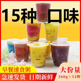 早餐粥速食粥八一整箱米粥银耳羹宿舍营养即食半成商用代发速卖通