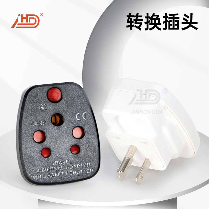 印度大南非转换美标转换头 带保护门 转美国日本泰国三插头SANS-5