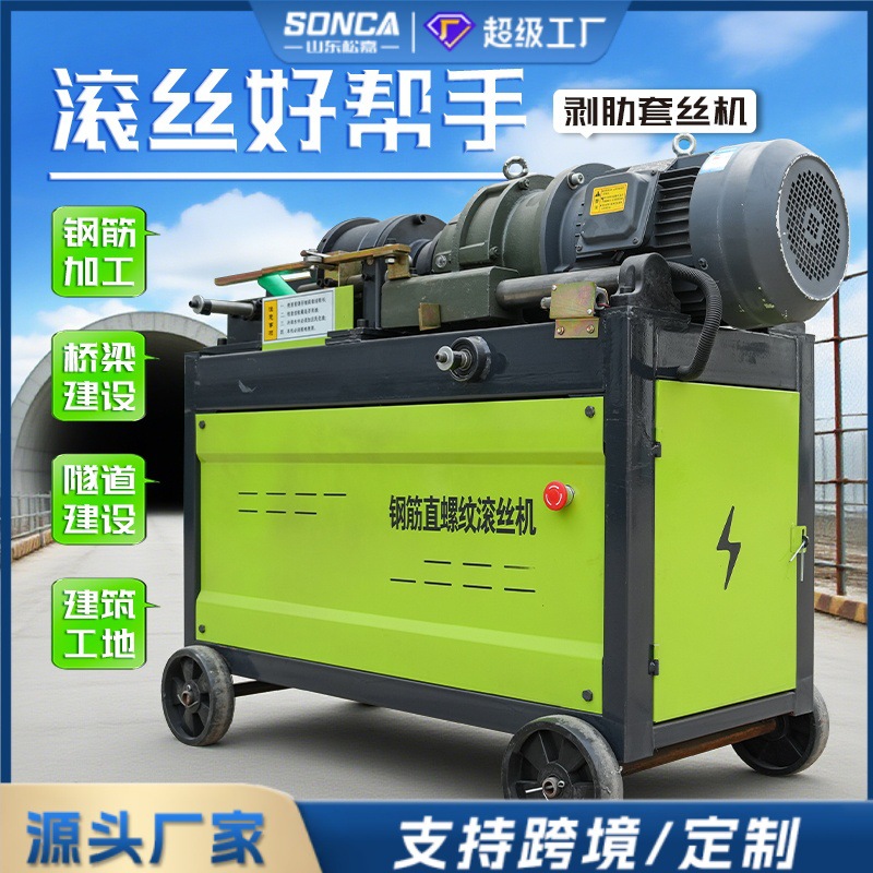 barra de acero neumática máquina de enrollamiento de alambre de barra de acero de tornillo recto automático barra de acero máquina de giro de alambre NC