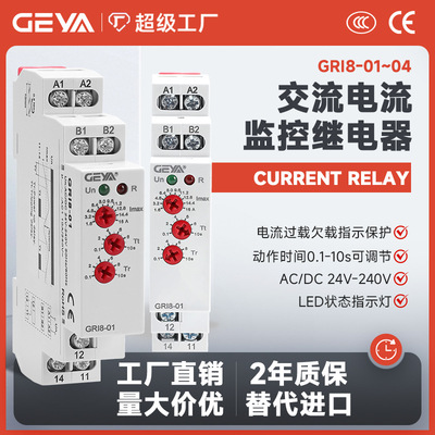 GEYA Монитор, умный ретранслятор, защитный мотор, 220v