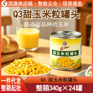 Q3�����������^340g�r��ʳɳ���決ԭ��ե����֭��������