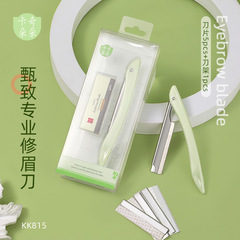 卡奇朵朵 專業摺疊刀架無網修眉刀鋒利波紋刀片剃毛刮眉毛刀KK815