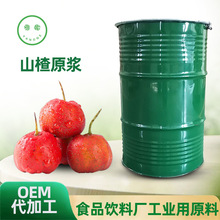 山楂原浆加工食品饮料工厂工业商用原料果蔬汁山楂果肉山楂果泥