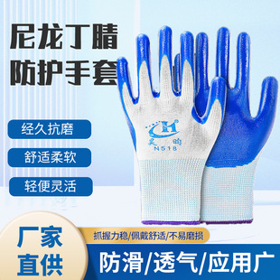 十三针丁腈浸胶手套 涤纶透气耐磨 工地干活防护手部防护白丁晴-阿里巴巴