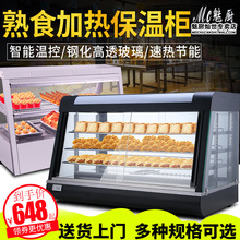 魅厨台式保温柜商用加热恒温蛋挞面包汉堡店熟食保鲜展示柜保温箱