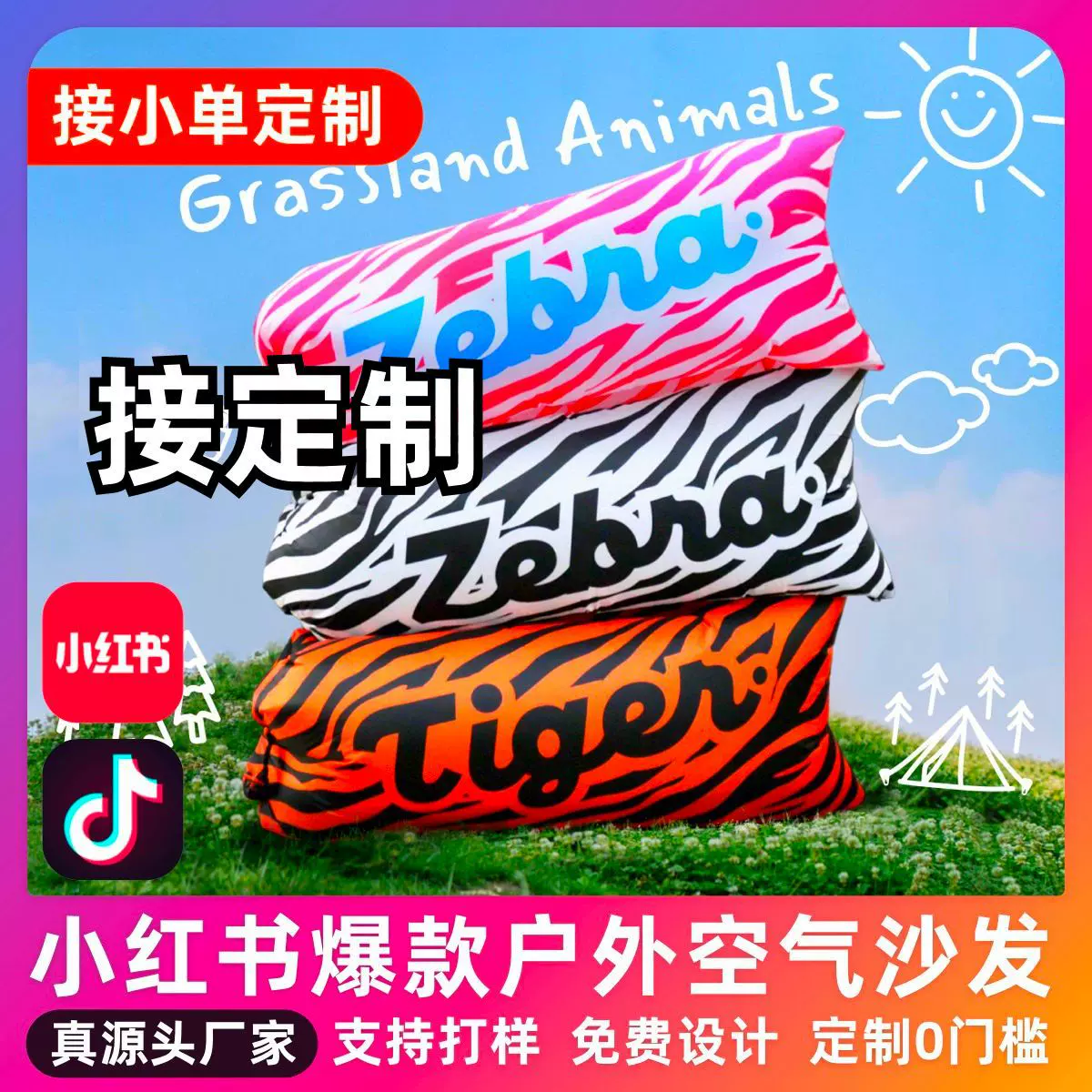 充气沙发空气户外用品懒人网红便携露营【现货速发】沙滩躺充气床