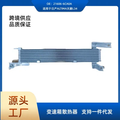 21606-6CA0A gearbox car radiator