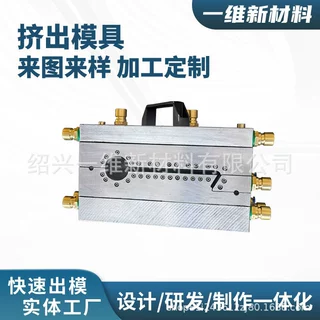 一维厂家 PE电缆填充条挤出模具 PP填充条挤出模具工程塑料模具
