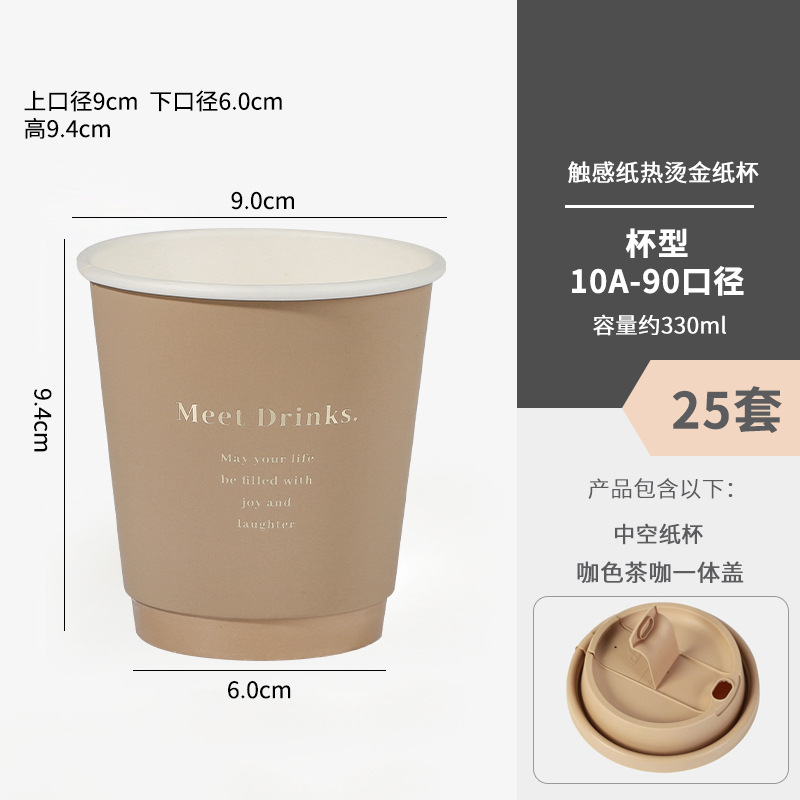 [330ml+차와 커피 일체형 커피 컬러뚜껑] 25세트