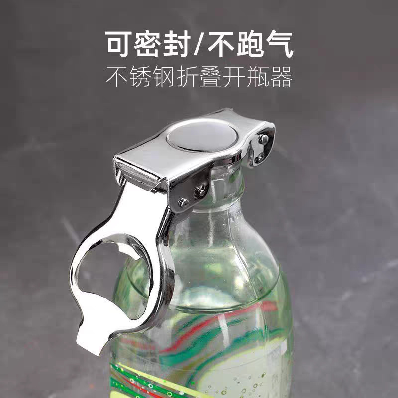 ステンレス製ネット有名人ボトルオープナーソーダドリンクボトルストッパーソーダビールボトルキャップシールアーティファクト多機能|undefined