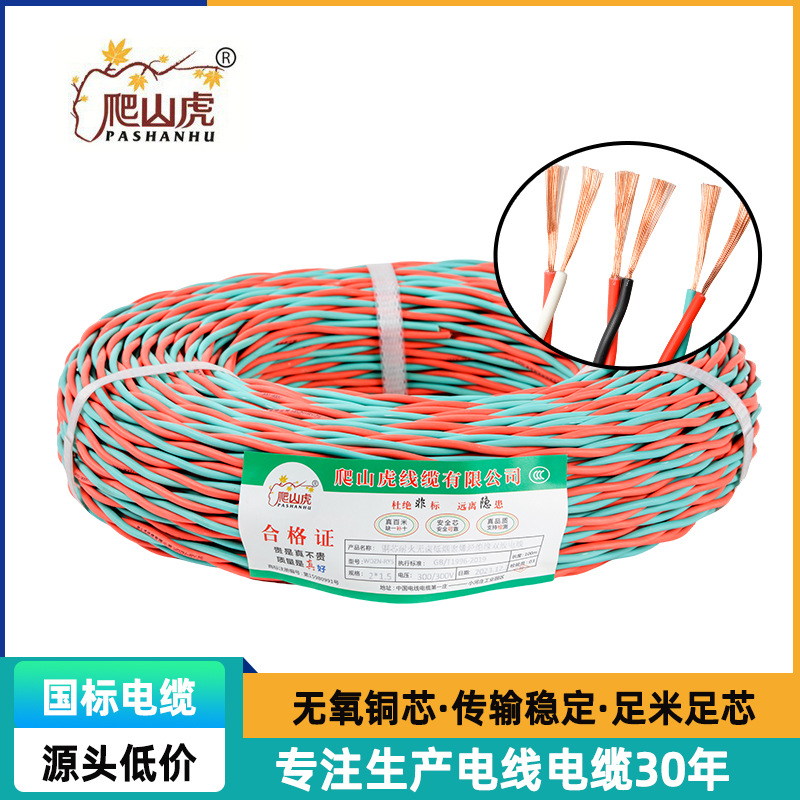 国标铜芯低烟无卤耐火WDZN-RYS1.5/2.5灯头双绞线电线消防专用