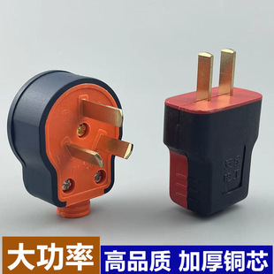 Thickened pure copper plug two-leg 10A three-pole non-drop-proof conjoined copper 16A high-power power fork head