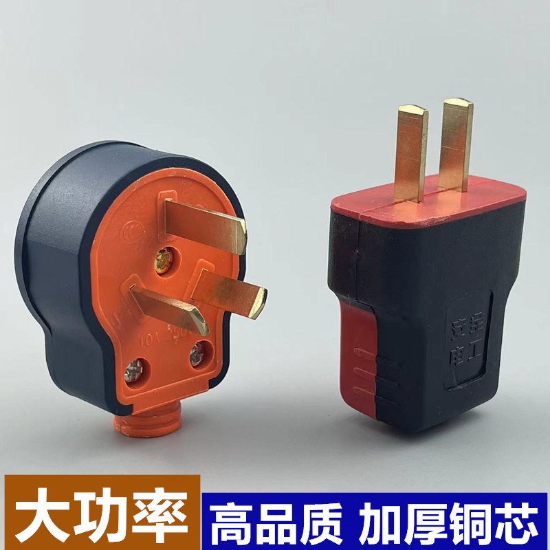 Thickened pure copper plug two-leg 10A three-pole non-drop-proof conjoined copper 16A high-power power fork head