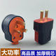 Thickened pure copper plug two-leg 10A three-pole non-drop-proof conjoined copper 16A high-power power fork head