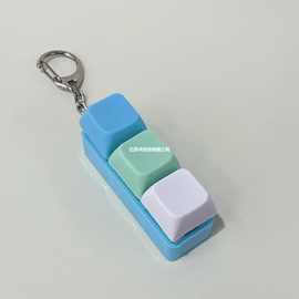 异形解压按键玩具手指捏捏减压玩具钥匙扣