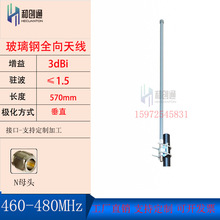 470MHz/490MHz ������3DBI LORA���W��������ȫ������쾀Nĸ
