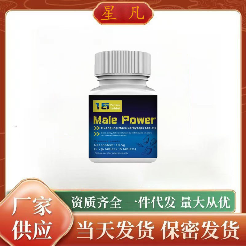 新品爆款15粒装男性滋补支持OD M/OE M源头厂家生产批发一件代发|undefined