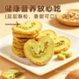 代发商超混合源头蝴蝶酥