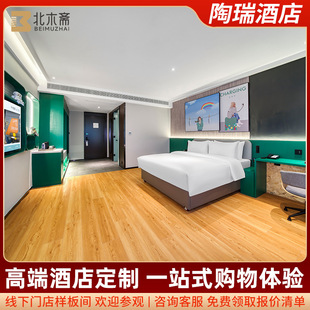 陶瑞酒店家具定 制商務酒店賓館床民宿改造床尾凳床架樣板間設計