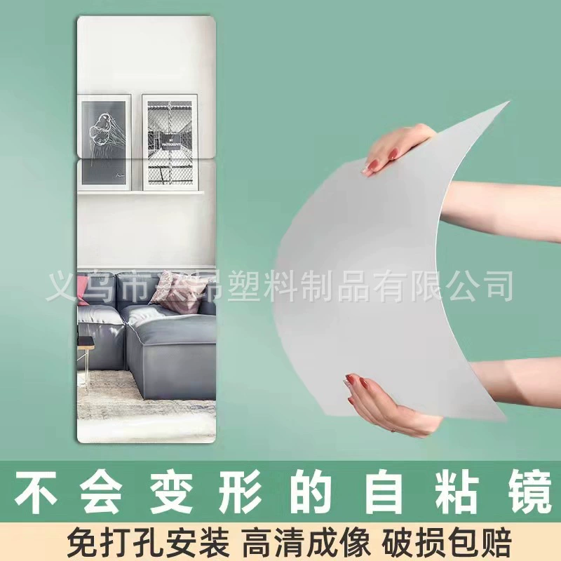 Мягкое зеркало настенное самоклеящееся на заказ домашнее HD зеркало для всего тела наклейки на шкаф сверхлегкое взрывозащищенное зеркало для ванной комнаты без рамки